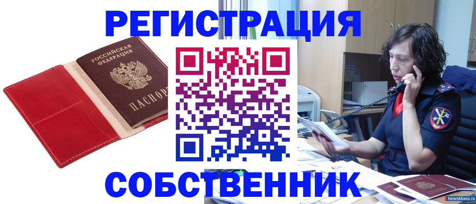 миграционный учет в Данкове