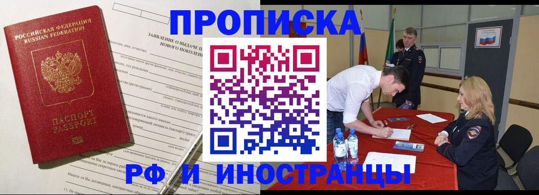 временная регистрация госуслуги в Данкове